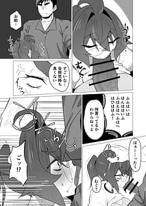 Page 14: 013.jpg | Kime Hara Zixtu Ken RokuII | View Page!