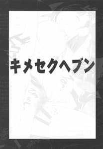 Page 2: 001.jpg | Kimeseku Heaven | View Page!
