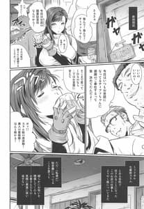 Page 5: 004.jpg | Kimeseku Heaven | View Page!