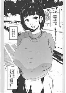 Page 2: 001.jpg | Kimeseku Hitozuma 3 -Suguha | View Page!