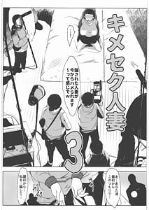 Page 8: 007.jpg | Kimeseku Hitozuma 3 -Suguha | View Page!