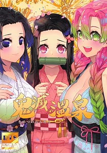 Page 1: 000.jpg | Kimetsu no Onsen | View Page!
