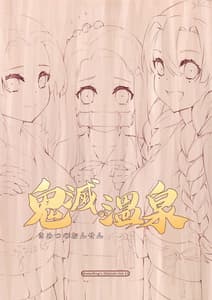 Page 2: 001.jpg | Kimetsu no Onsen | View Page!