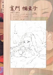 Page 8: 007.jpg | Kimetsu no Onsen | View Page!