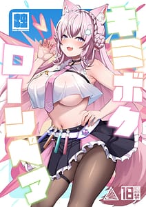 Page 1: 000.jpg | Kimi Boku Clone Pair | View Page!