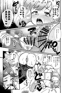 Page 15: 007.jpg | Kimi Pre RyOjoku Chokyo unde Harande fansa shite | View Page!