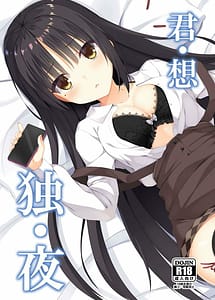 Read Kimi Sou Doku Yoru