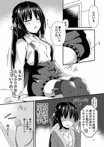 Page 4: 003.jpg | Kimi Sou Doku Yoru | View Page!