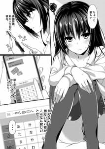 Page 5: 004.jpg | Kimi Sou Doku Yoru | View Page!