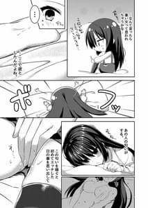 Page 6: 005.jpg | Kimi Sou Doku Yoru | View Page!