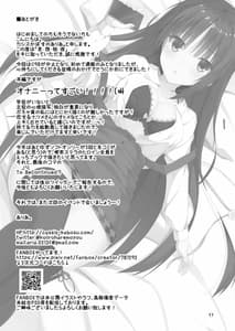Page 16: 015.jpg | Kimi Sou Doku Yoru | View Page!