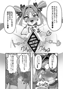 Page 4: 003.jpg | Kimi a Kyunkyun Tanetsuke-kan i-sai | View Page!