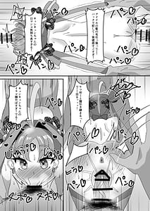 Page 9: 008.jpg | Kimi a Kyunkyun Tanetsuke-kan i-sai | View Page!