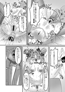 Page 14: 013.jpg | Kimi a Kyunkyun Tanetsuke-kan i-sai | View Page!