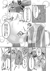 Page 15: 014.jpg | Kimi a Kyunkyun Tanetsuke-kan i-sai | View Page!