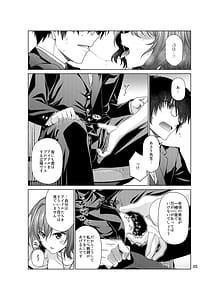 Page 5: 004.jpg | Kimi dake ni Tokubetsu o | View Page!