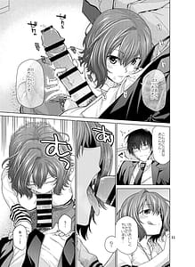 Page 11: 010.jpg | Kimi dake ni Tokubetsu o | View Page!