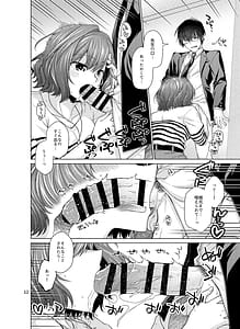 Page 12: 011.jpg | Kimi dake ni Tokubetsu o | View Page!
