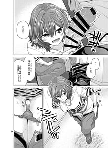 Page 14: 013.jpg | Kimi dake ni Tokubetsu o | View Page!