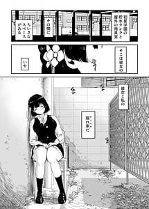 Page 2: 001.jpg | Kimi ga Inai to Ikite Ikenai | View Page!