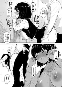 Page 12: 011.jpg | Kimi ga Inai to Ikite Ikenai | View Page!