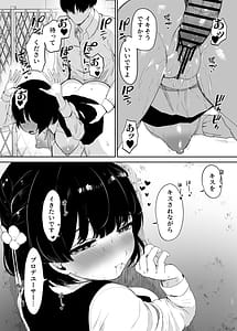 Page 14: 013.jpg | Kimi ga Inai to Ikite Ikenai | View Page!