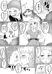 Page 2: 001.jpg | Kimi ga Kaeranai Yoru Dokoka de Midara ni Buta ga Naku -Otameshi de Kaitemitaban- | View Page!