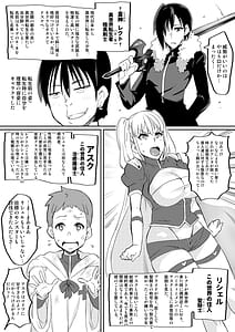 Page 4: 003.jpg | Kimi ga Kaeranai Yoru Dokoka de Midara ni Buta ga Naku -Otameshi de Kaitemitaban- | View Page!