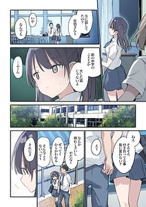 Page 3: 002.jpg | Kimi ga Omou Yori Motto | View Page!