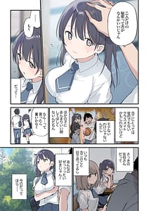 Page 4: 003.jpg | Kimi ga Omou Yori Motto | View Page!