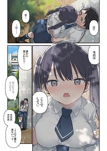 Page 8: 007.jpg | Kimi ga Omou Yori Motto | View Page!