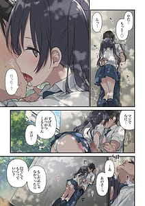 Page 14: 013.jpg | Kimi ga Omou Yori Motto | View Page!
