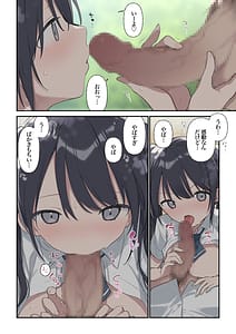 Page 15: 014.jpg | Kimi ga Omou Yori Motto | View Page!