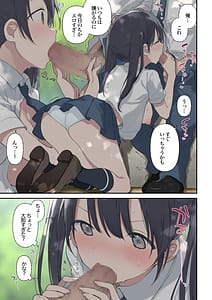 Page 16: 015.jpg | Kimi ga Omou Yori Motto | View Page!