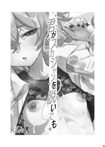 Page 2: 001.jpg | Kimi ga Sukajan o Nuide mo - Even if you take off your sukajan | View Page!