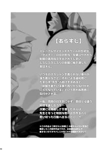 Page 3: 002.jpg | Kimi ga Sukajan o Nuide mo - Even if you take off your sukajan | View Page!