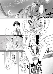 Page 4: 003.jpg | Kimi ga Sukajan o Nuide mo - Even if you take off your sukajan | View Page!