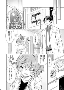 Page 5: 004.jpg | Kimi ga Sukajan o Nuide mo - Even if you take off your sukajan | View Page!