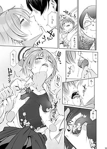Page 6: 005.jpg | Kimi ga Sukajan o Nuide mo - Even if you take off your sukajan | View Page!
