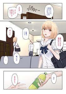 Page 3: 002.jpg | Kimi ga Tame. Ninakawa Nicole no Raihou | View Page!
