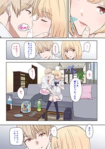 Page 6: 005.jpg | Kimi ga Tame. Ninakawa Nicole no Raihou | View Page!