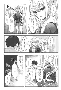 Page 3: 002.jpg | Kimi mo Kawaisou-yanaa Konna Onna to ga Hajimete | View Page!