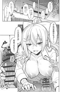 Page 6: 005.jpg | Kimi mo Kawaisou-yanaa Konna Onna to ga Hajimete | View Page!