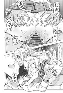 Page 7: 006.jpg | Kimi mo Kawaisou-yanaa Konna Onna to ga Hajimete | View Page!