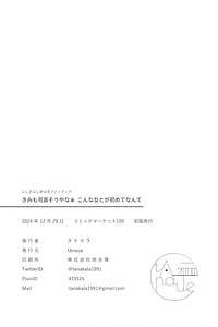 Page 16: 015.jpg | Kimi mo Kawaisou-yanaa Konna Onna to ga Hajimete | View Page!