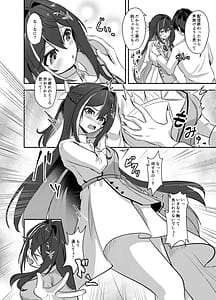 Page 6: 005.jpg | Kimi ni Dake Ze-nbu Misete Ageru | View Page!