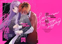 Page 1: 000.jpg | Kimi ni Fure - Feeling you will change everything | View Page!