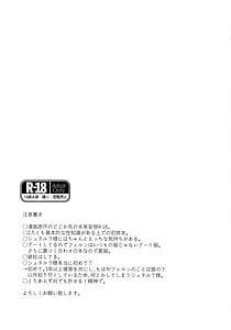 Page 2: 001.jpg | Kimi ni Fure - Feeling you will change everything | View Page!