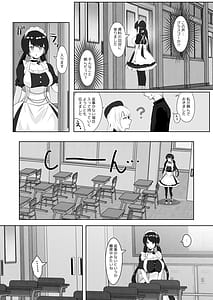 Page 14: 013.jpg | Kimi ni Sasageru High-End | View Page!