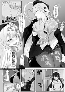 Page 16: 015.jpg | Kimi ni Sasageru High-End | View Page!